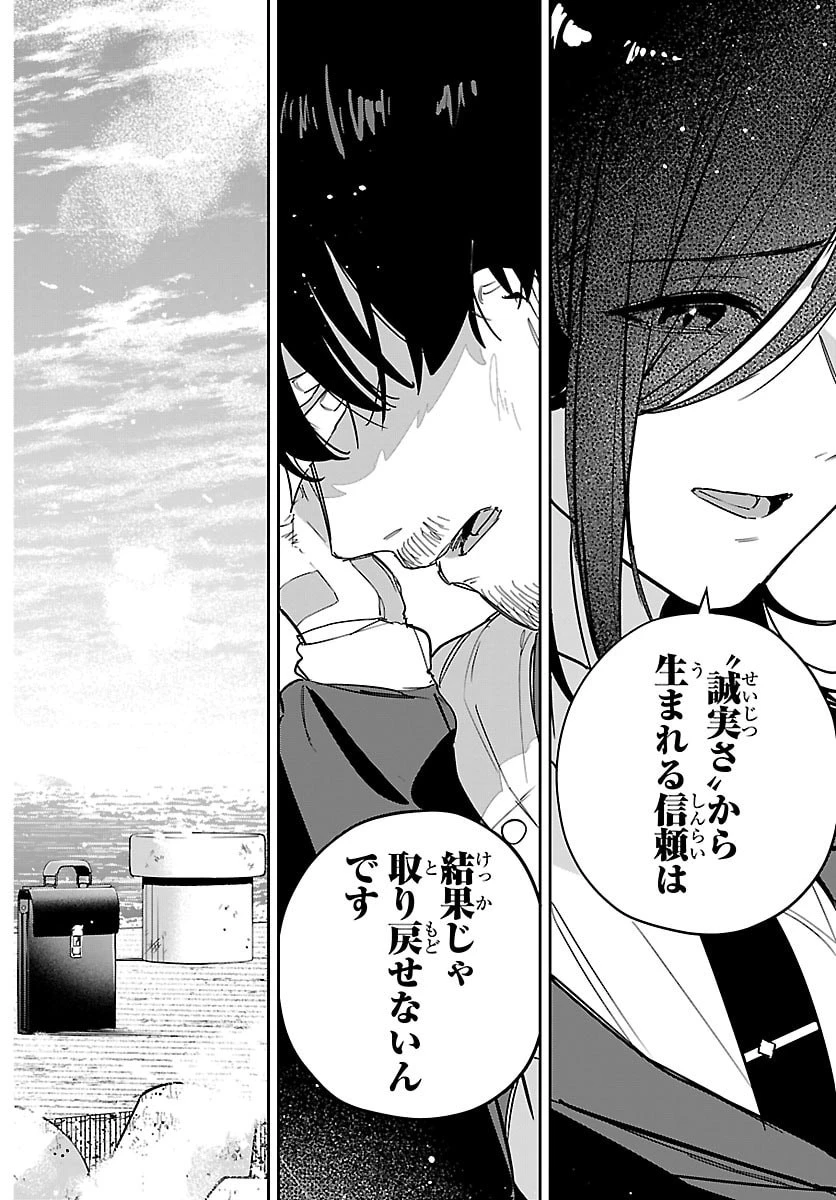 学園アイドルマスター GOLD RUSH 第52話 - 16