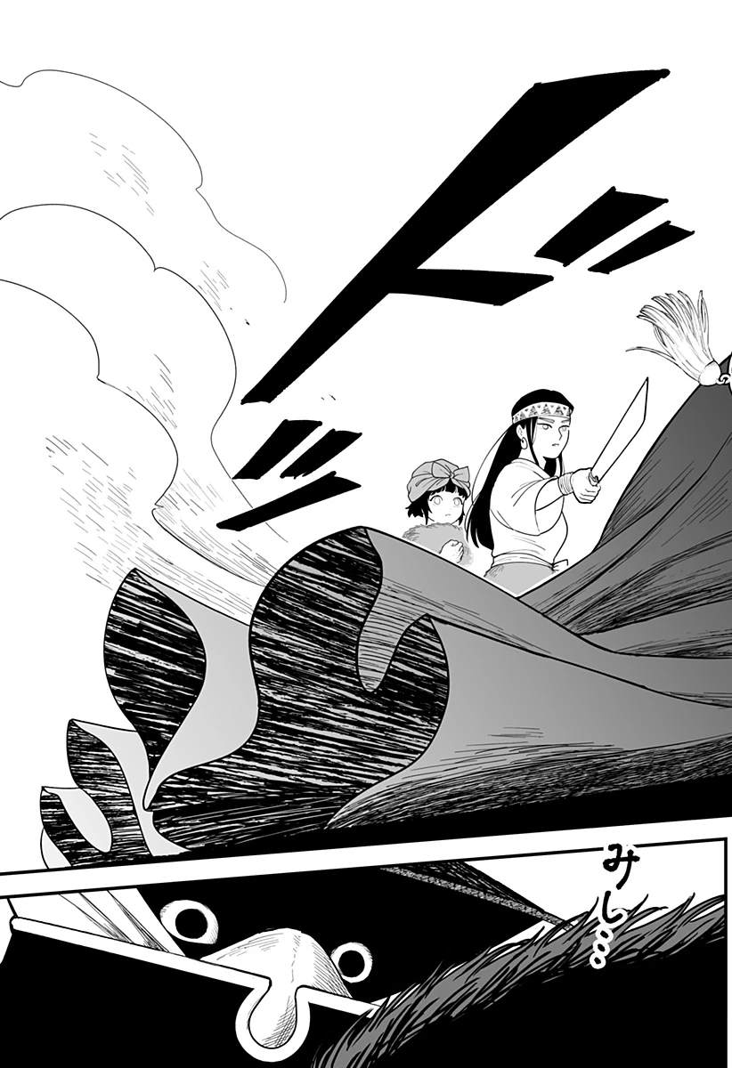 神ヨムふたり 第1話 - 57