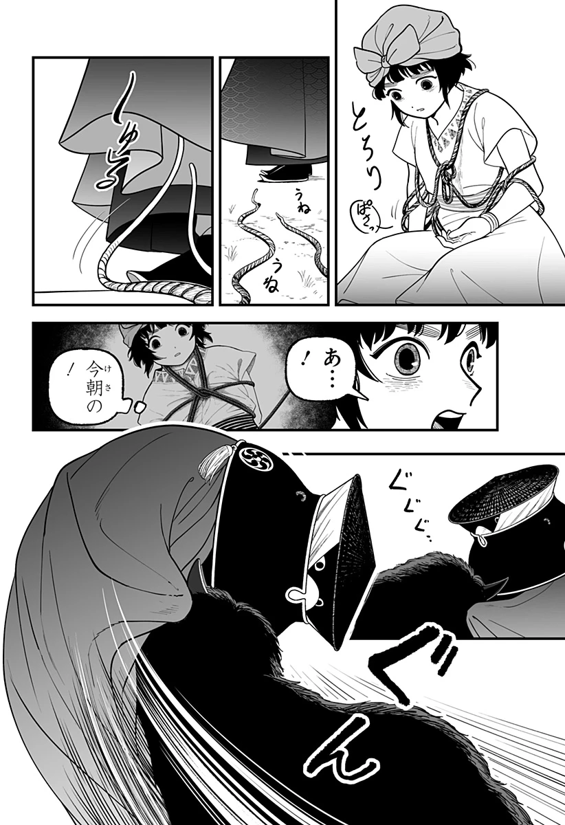 神ヨムふたり 第1話 - 60