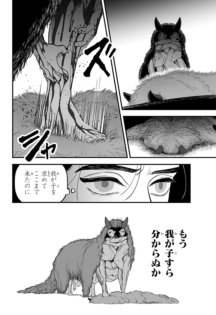 神ヨムふたり 第1話 - 62