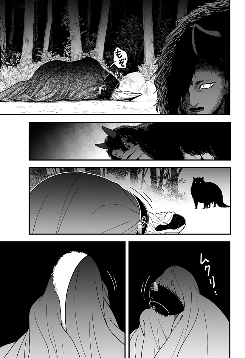 神ヨムふたり 第1話 - 63