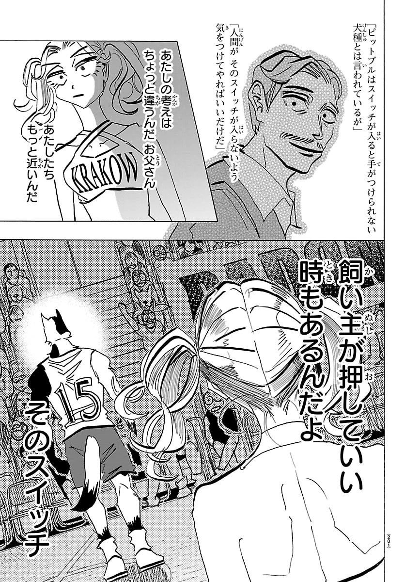 タイカの理性 第58話 - 5