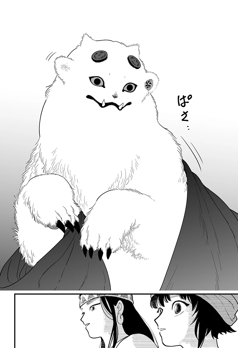 神ヨムふたり 第1話 - 64