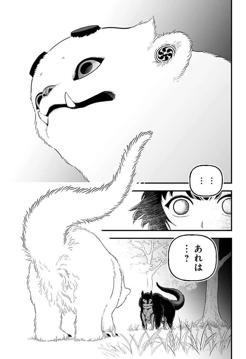 神ヨムふたり 第1話 - 65