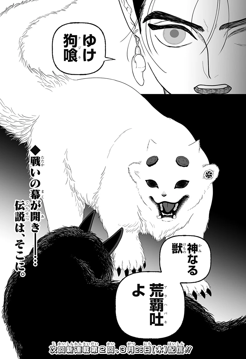 神ヨムふたり 第1話 - 68