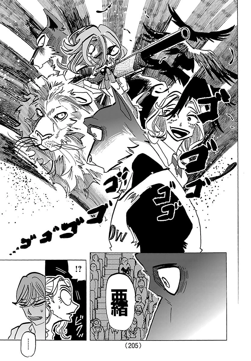 タイカの理性 第58話 - 9