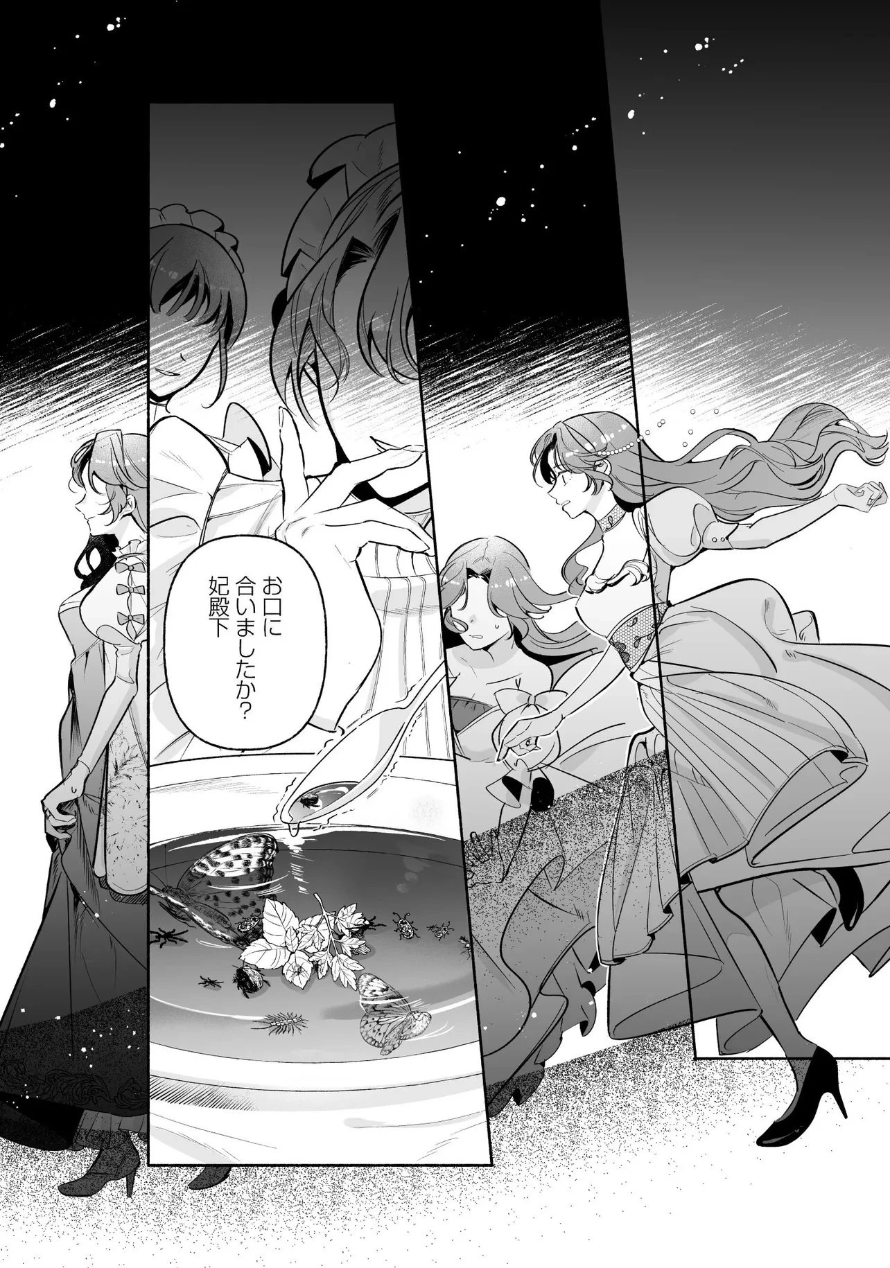 敵国で冷遇された皇女様は夫の愛に気づかない 第1話 - 30