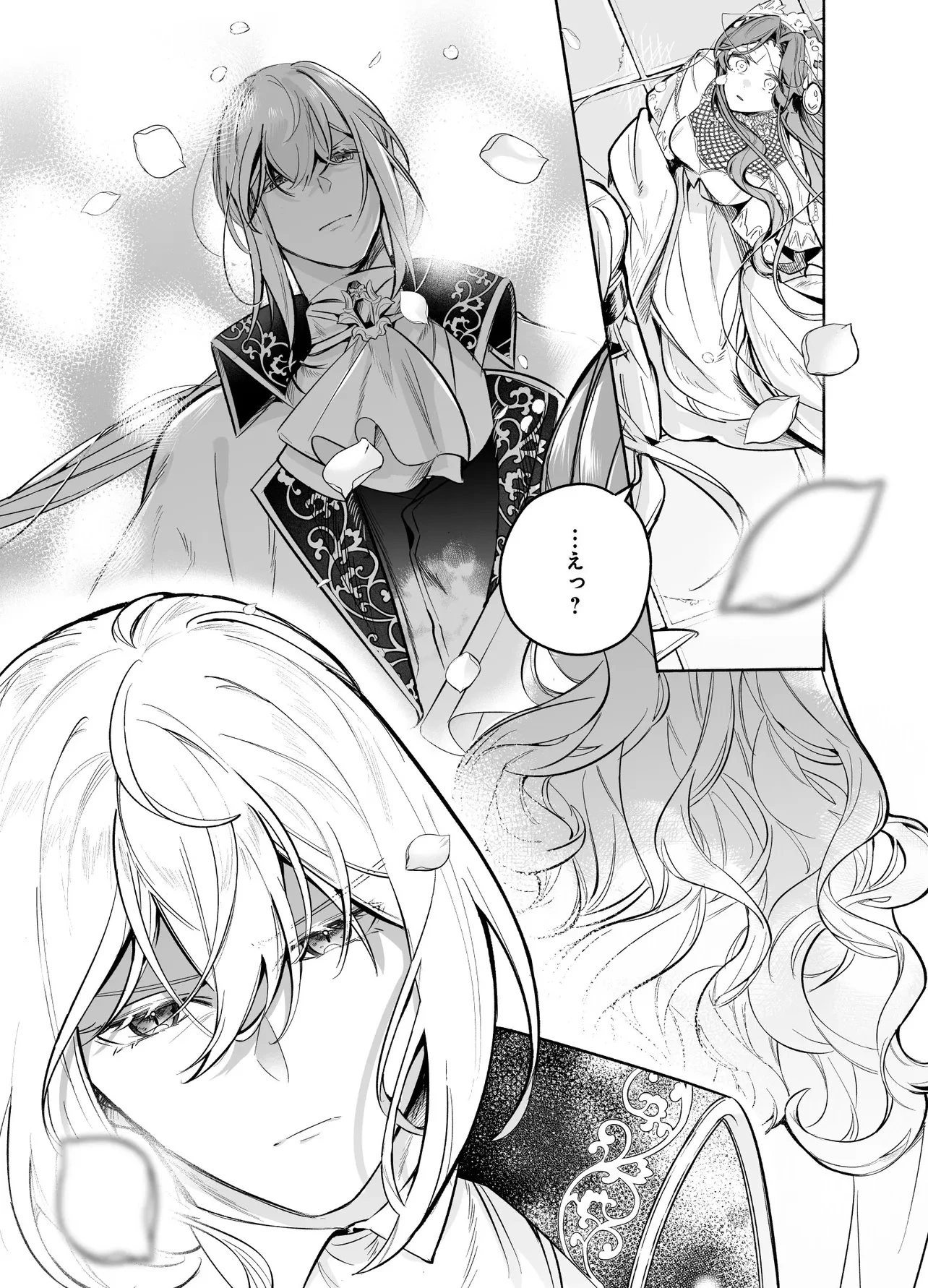 敵国で冷遇された皇女様は夫の愛に気づかない 第1話 - 49