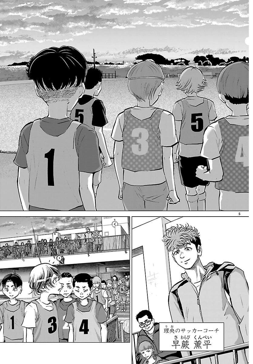 カンピオーニ 第12話 - 5