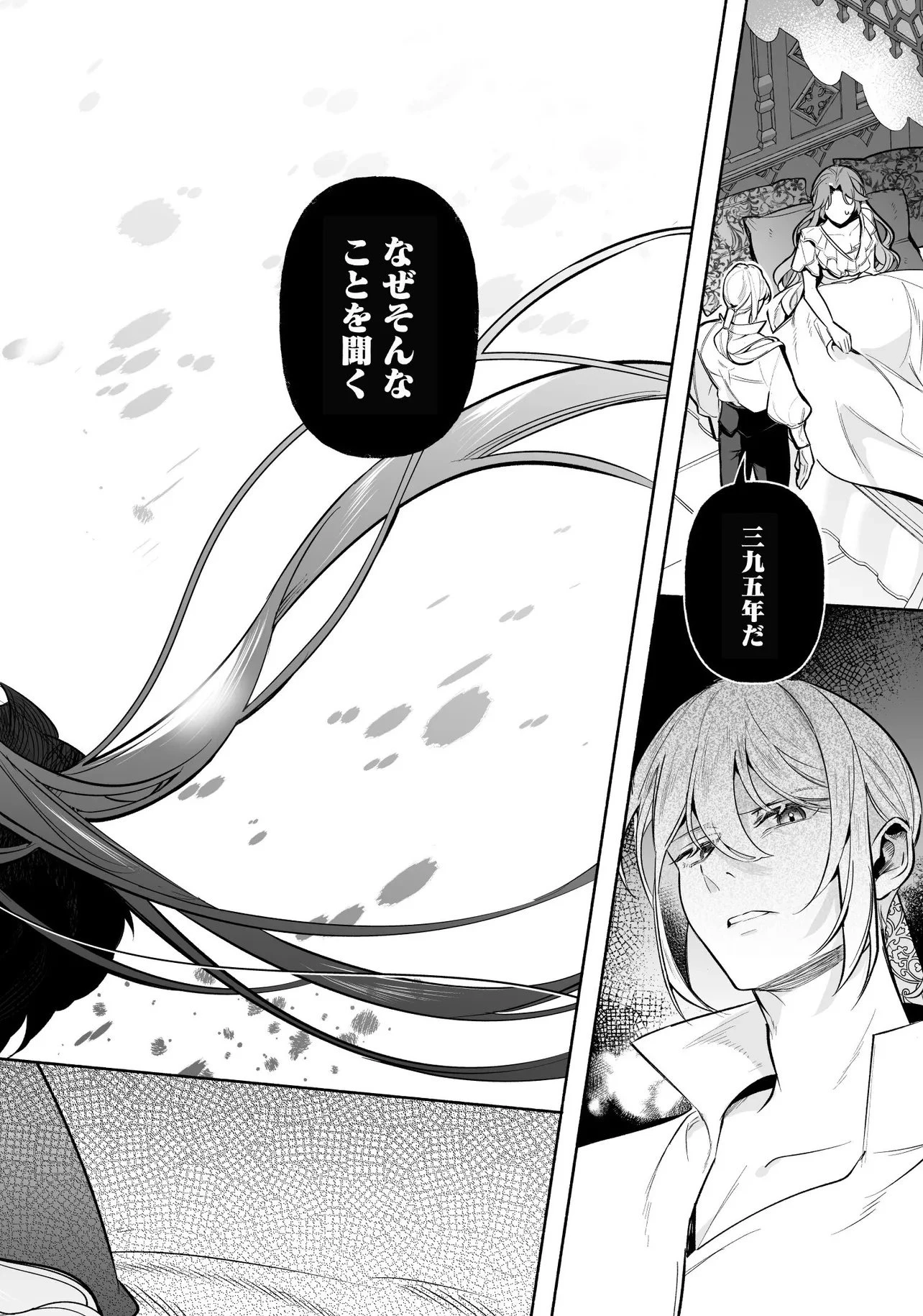 敵国で冷遇された皇女様は夫の愛に気づかない 第1話 - 54