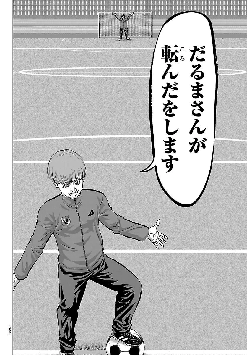 カンピオーニ 第12話 - 10