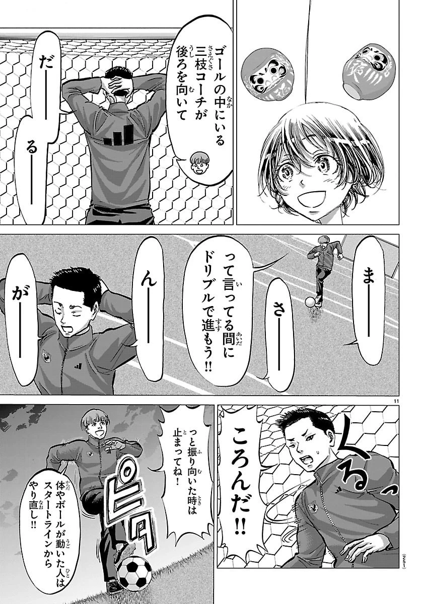 カンピオーニ 第12話 - 11