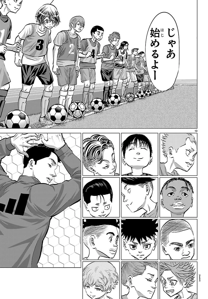 カンピオーニ 第12話 - 13