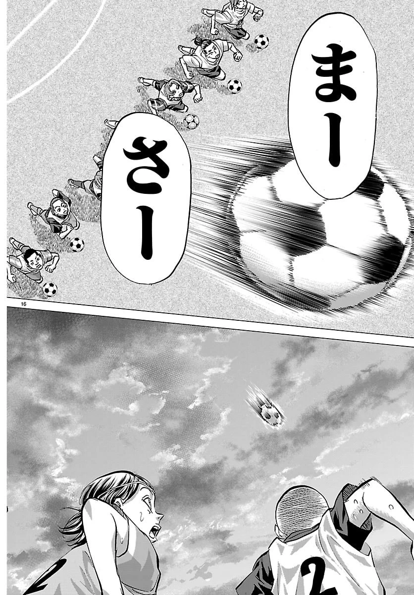 カンピオーニ 第12話 - 16