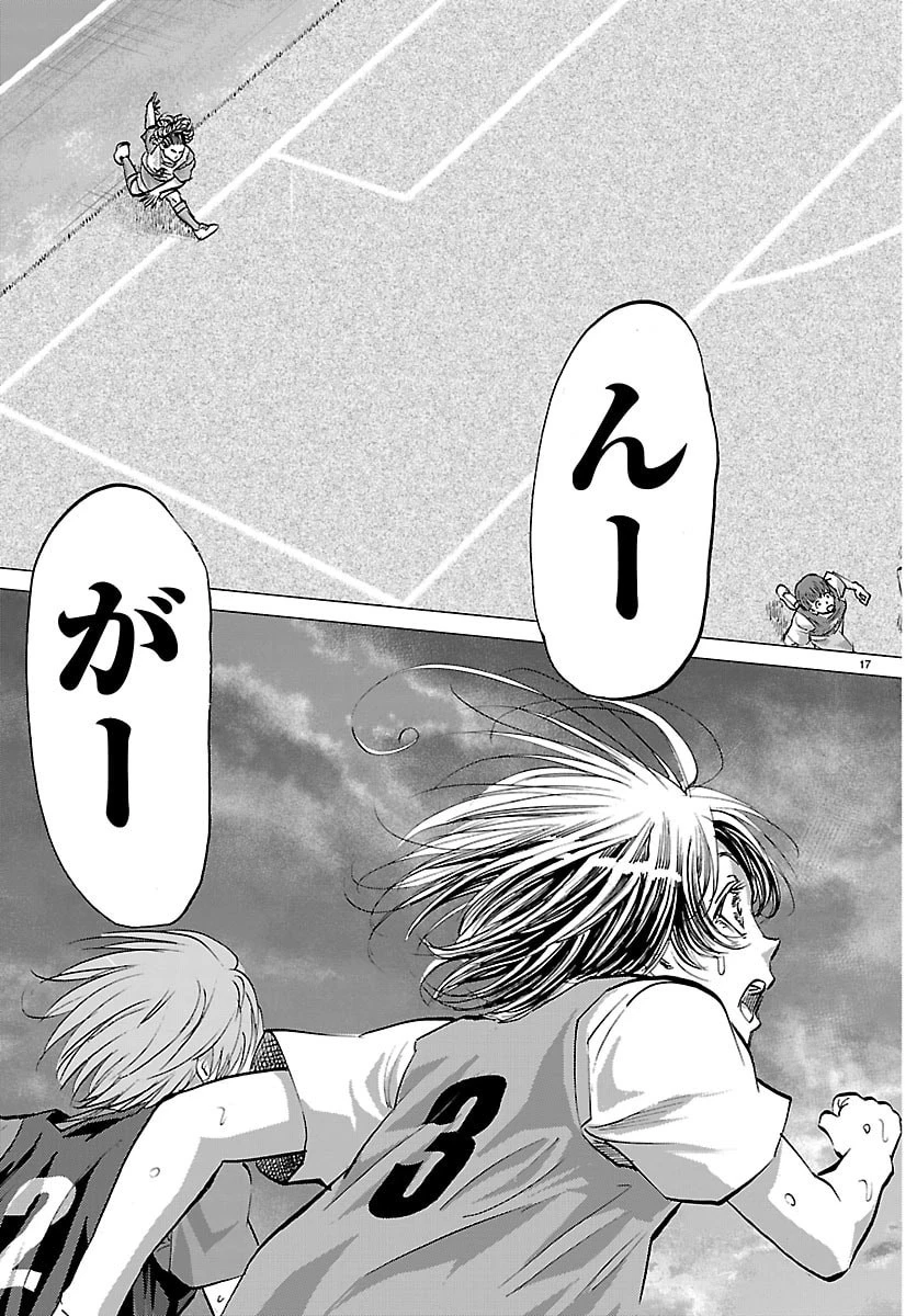 カンピオーニ 第12話 - 17