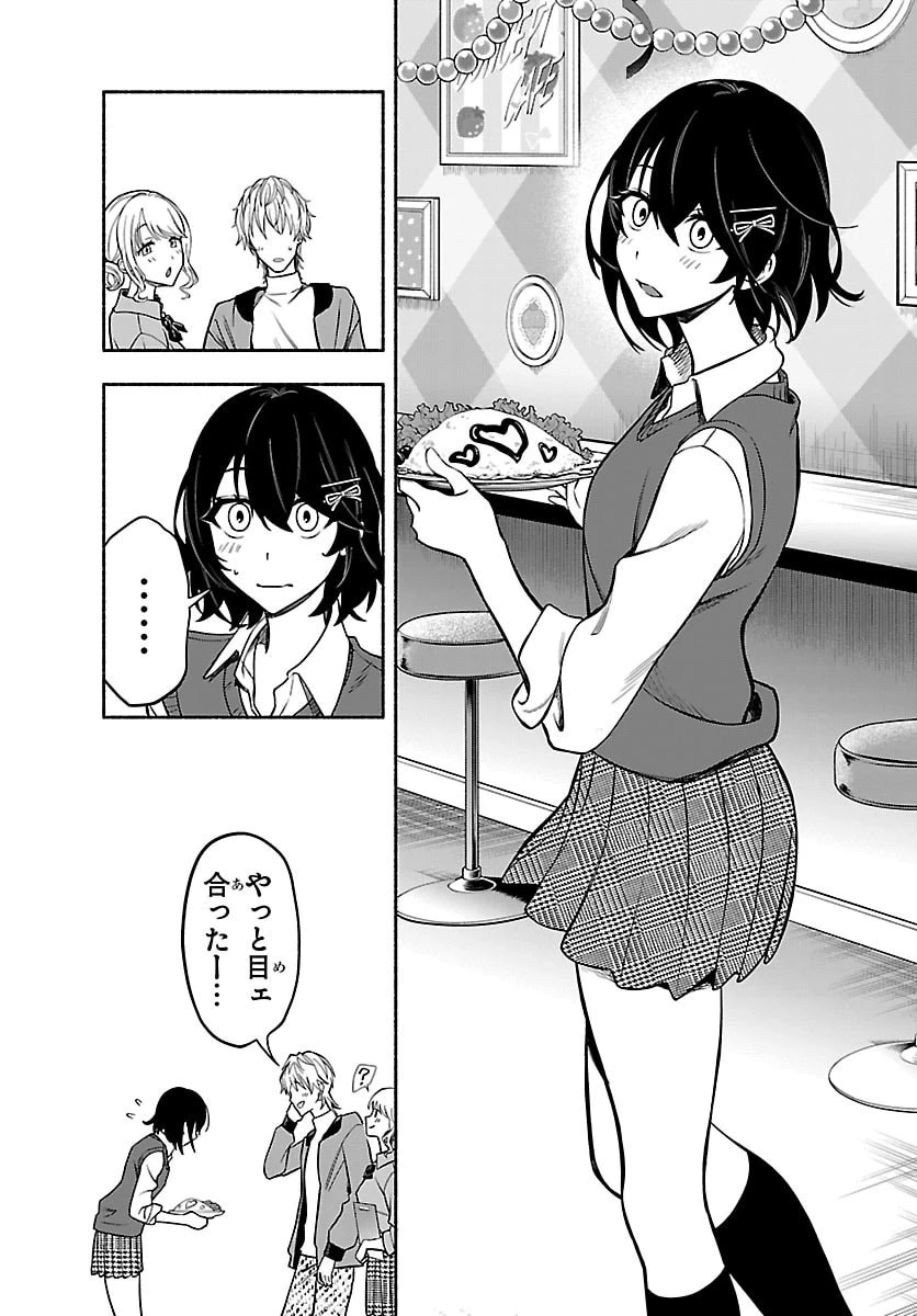 ましろくん 第9話 - 13