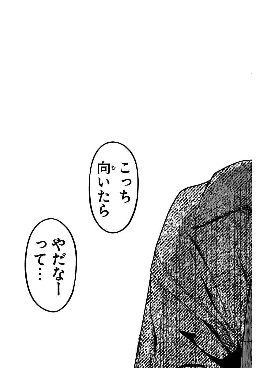 ましろくん 第9話 - 17