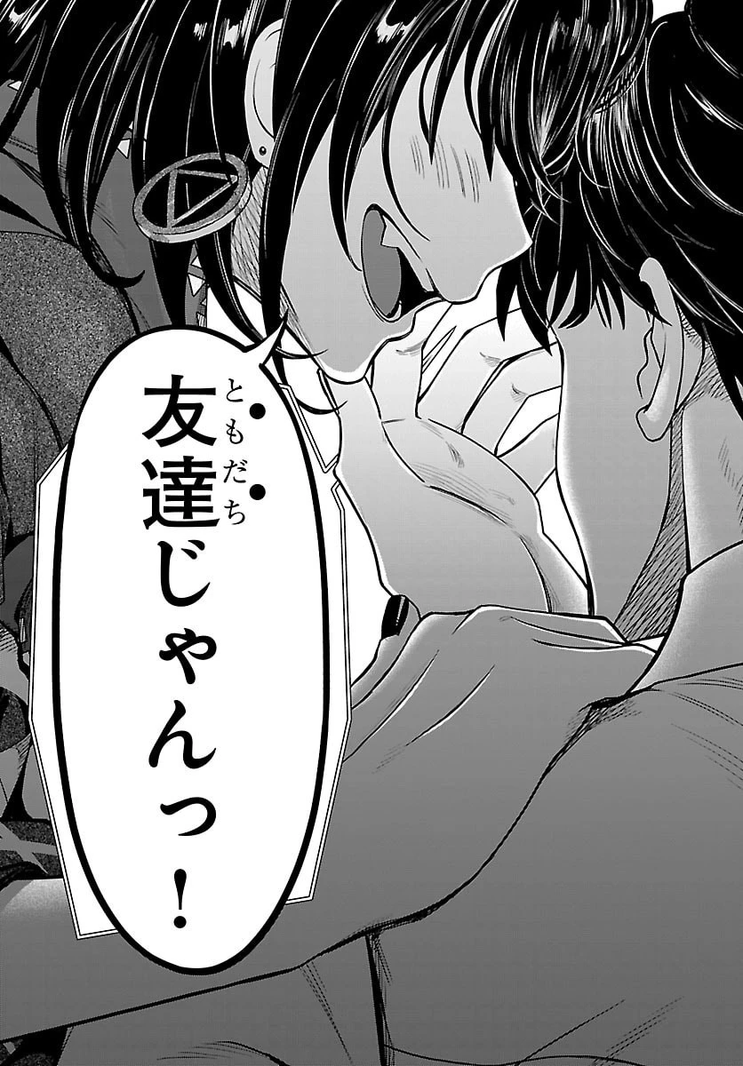 ましろくん 第9話 - 20