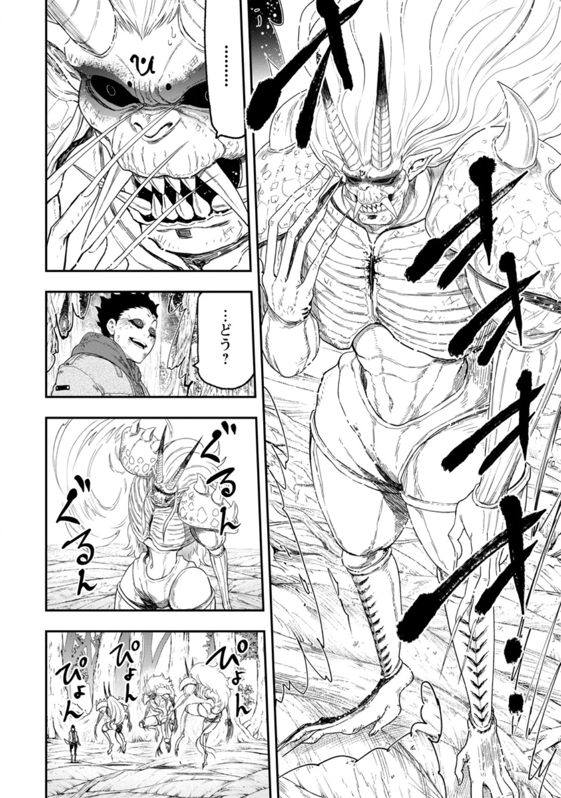 雑用付与術師が自分の最強に気付くまで 第51話 - 6