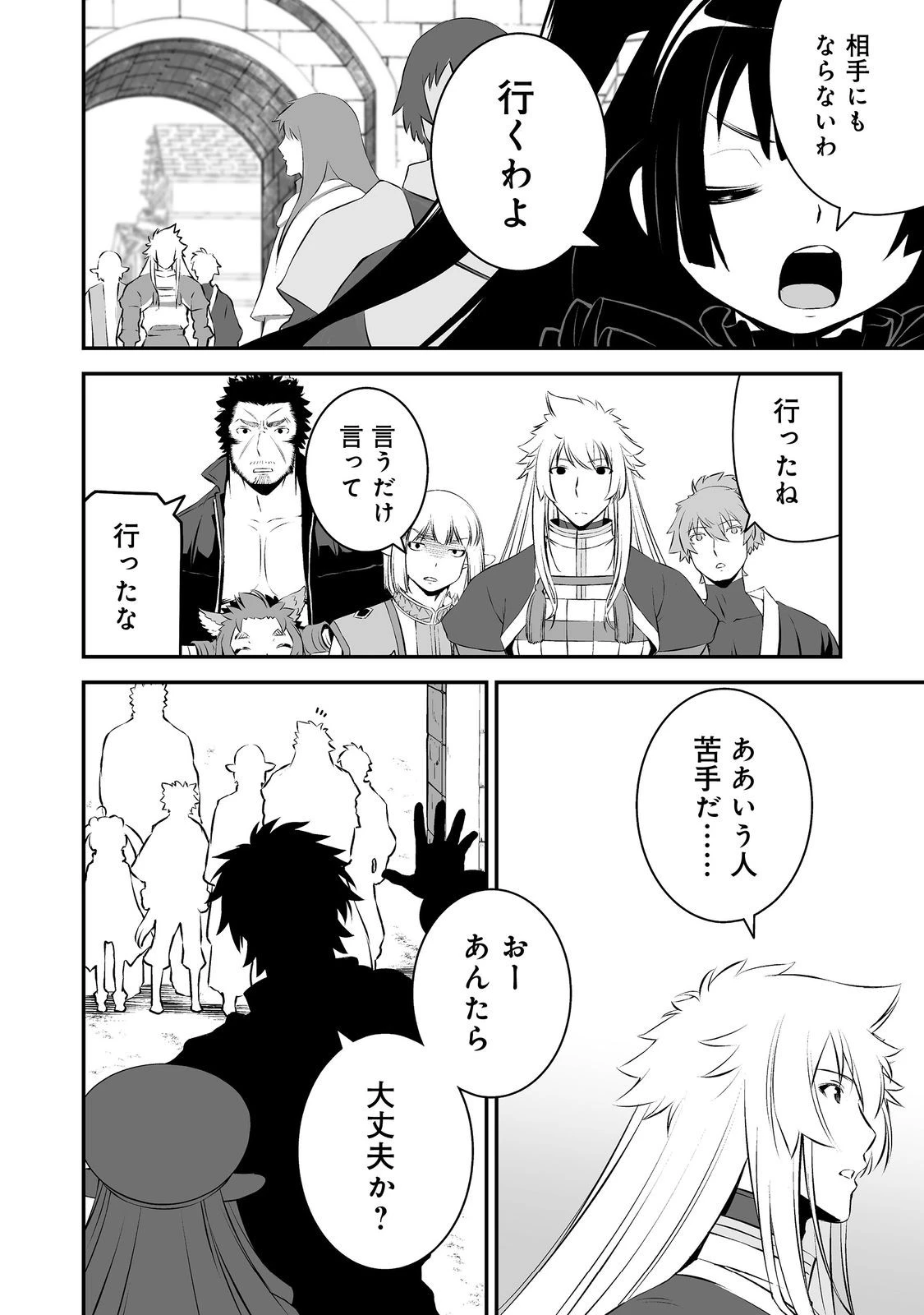 新しいゲーム始めました。@COMIC ～使命もないのに最強です？～ 第19話 - 2