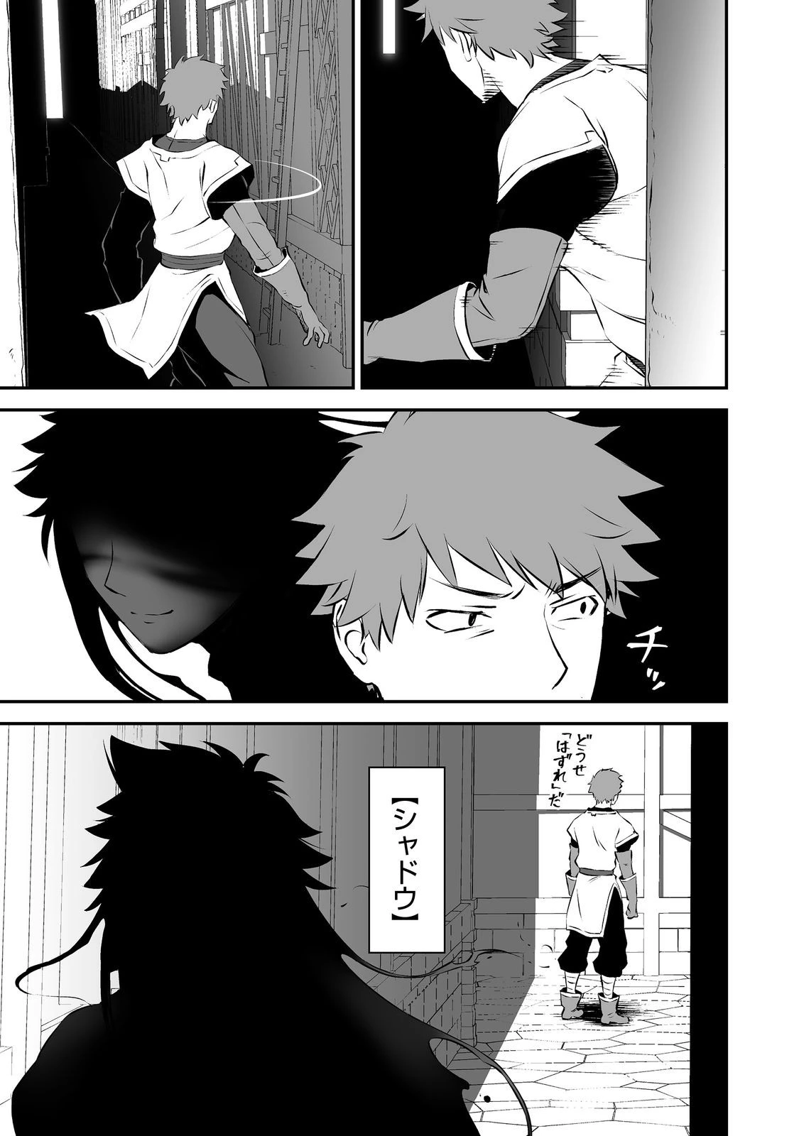 新しいゲーム始めました。@COMIC ～使命もないのに最強です？～ 第19話 - 21