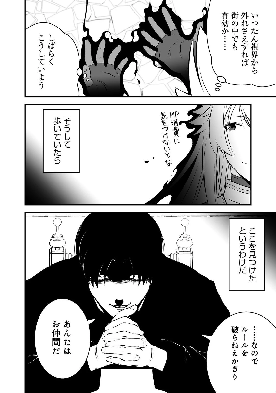 新しいゲーム始めました。@COMIC ～使命もないのに最強です？～ 第19話 - 22