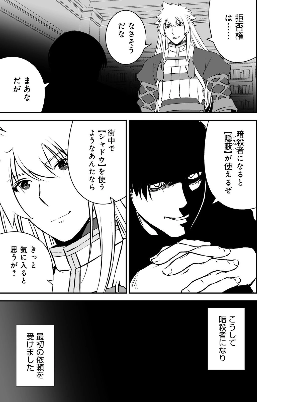 新しいゲーム始めました。@COMIC ～使命もないのに最強です？～ 第19話 - 23