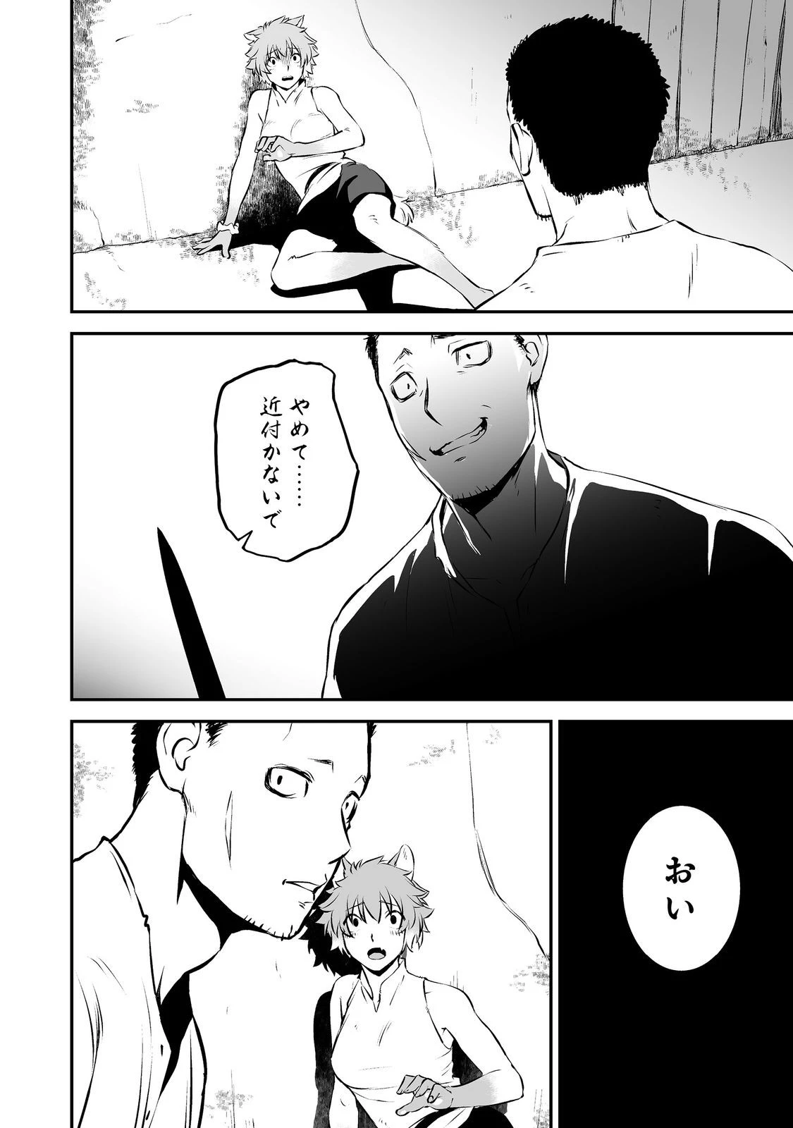 新しいゲーム始めました。@COMIC ～使命もないのに最強です？～ 第19話 - 26