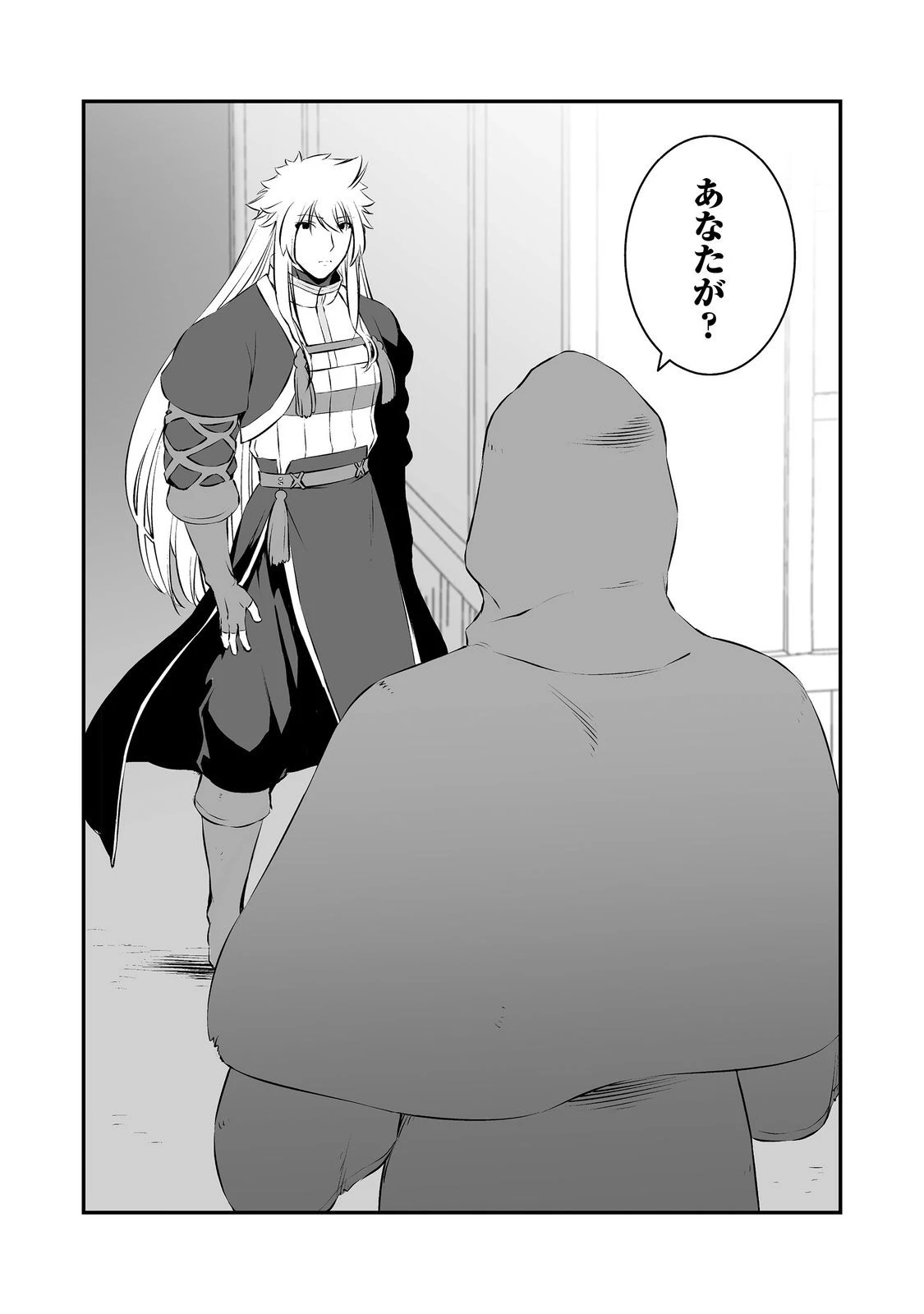 新しいゲーム始めました。@COMIC ～使命もないのに最強です？～ 第19話 - 32