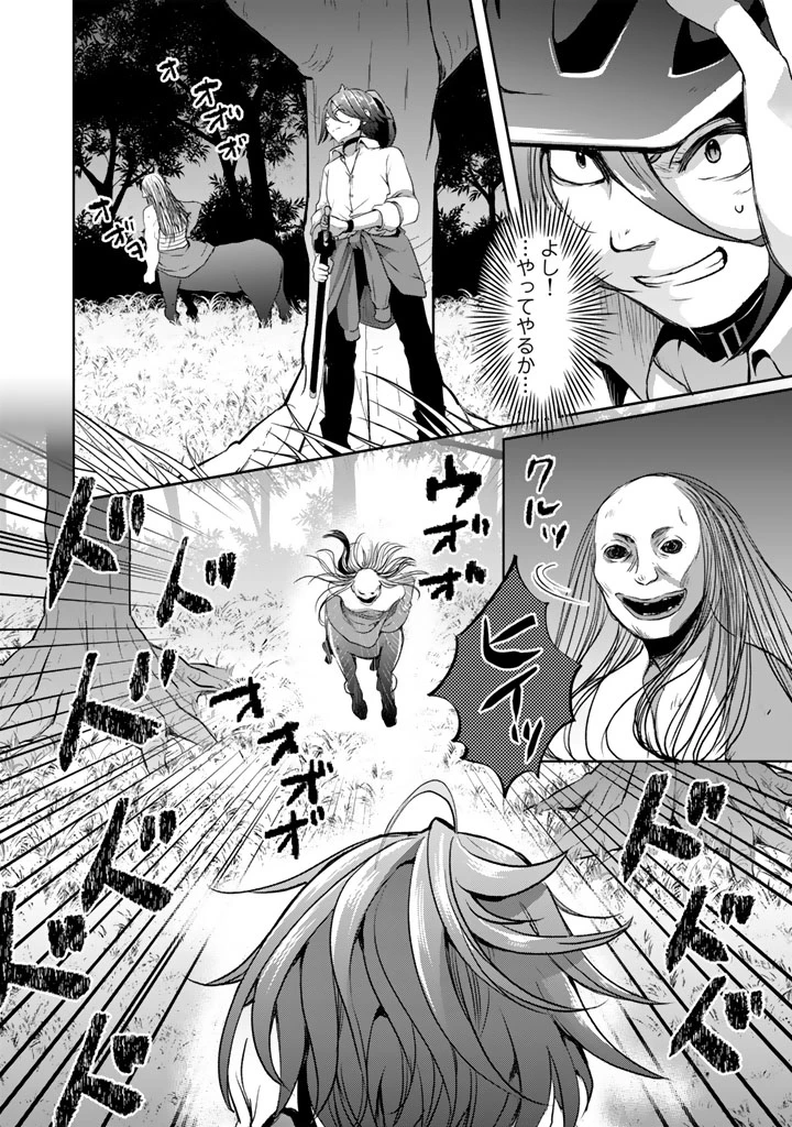成り上がり英雄の無人島奇譚〜スキルアップと万能アプリで美少女たちと快適サバイバル〜 第4話 - 14
