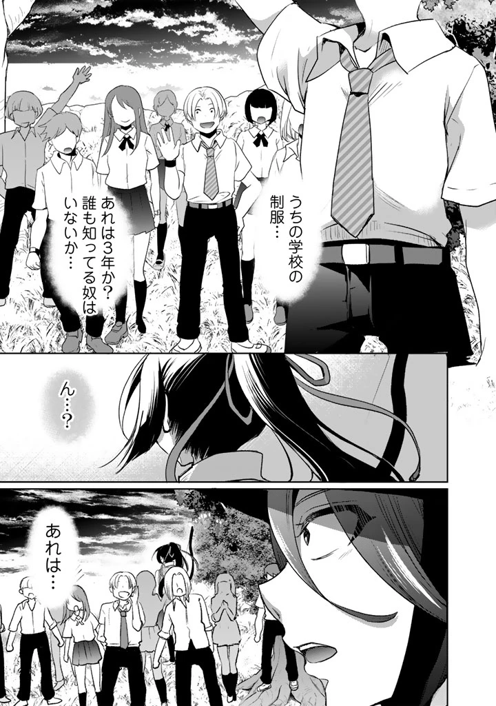 成り上がり英雄の無人島奇譚〜スキルアップと万能アプリで美少女たちと快適サバイバル〜 第4話 - 19