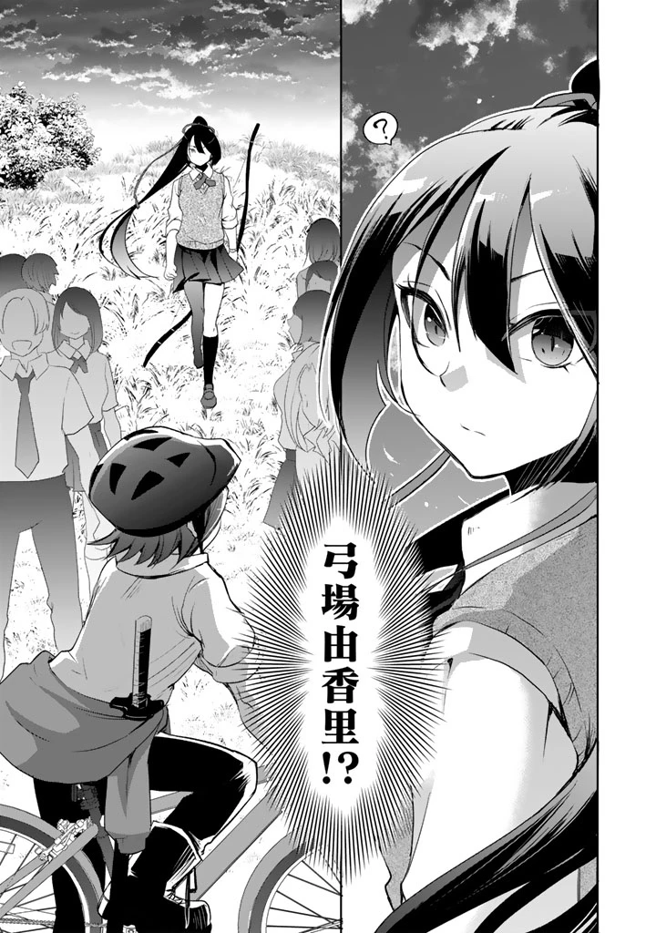 成り上がり英雄の無人島奇譚〜スキルアップと万能アプリで美少女たちと快適サバイバル〜 第4話 - 20
