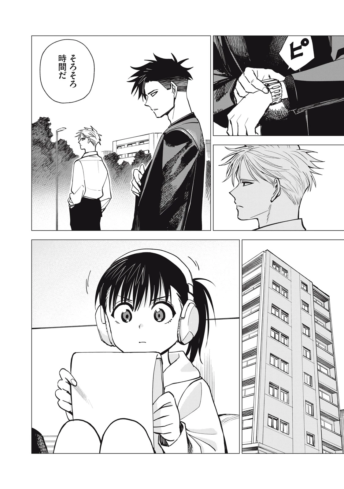 エージェント木星 第14話 - 8