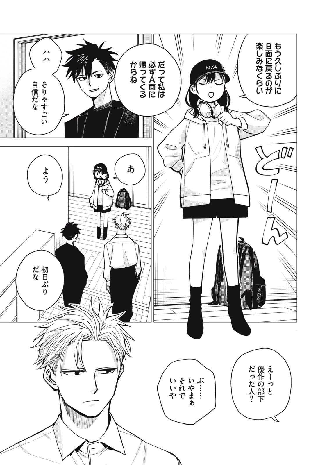 エージェント木星 第14話 - 13