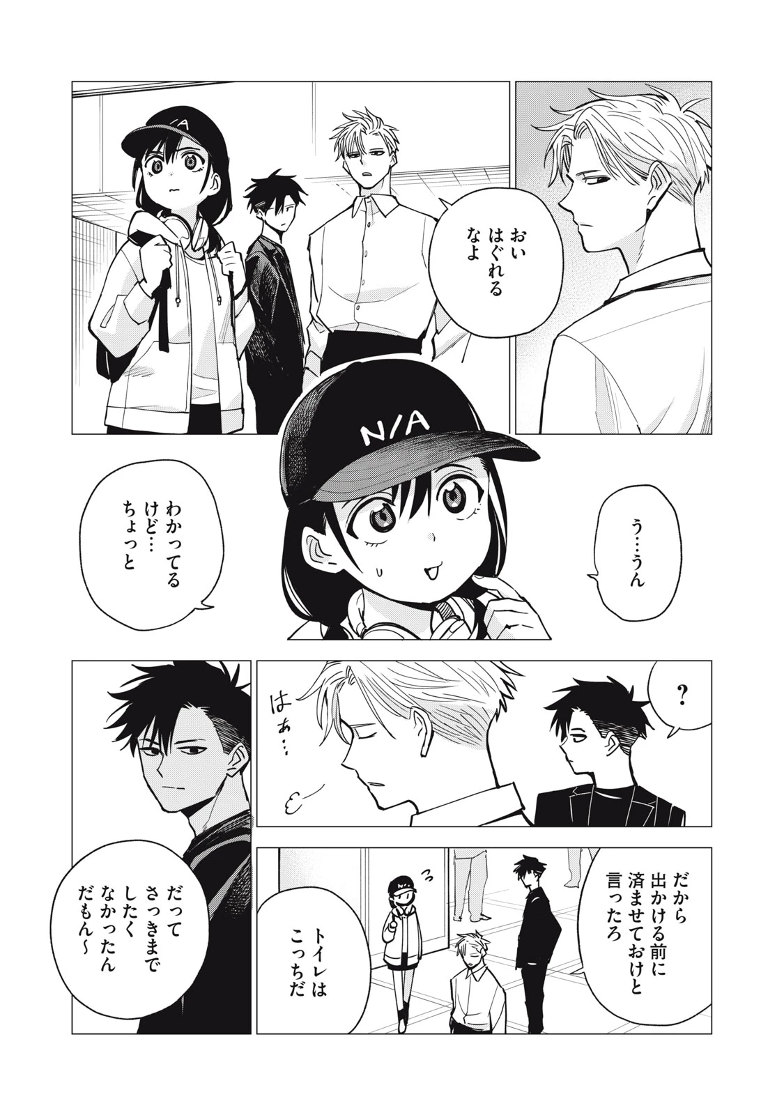 エージェント木星 第14話 - 25