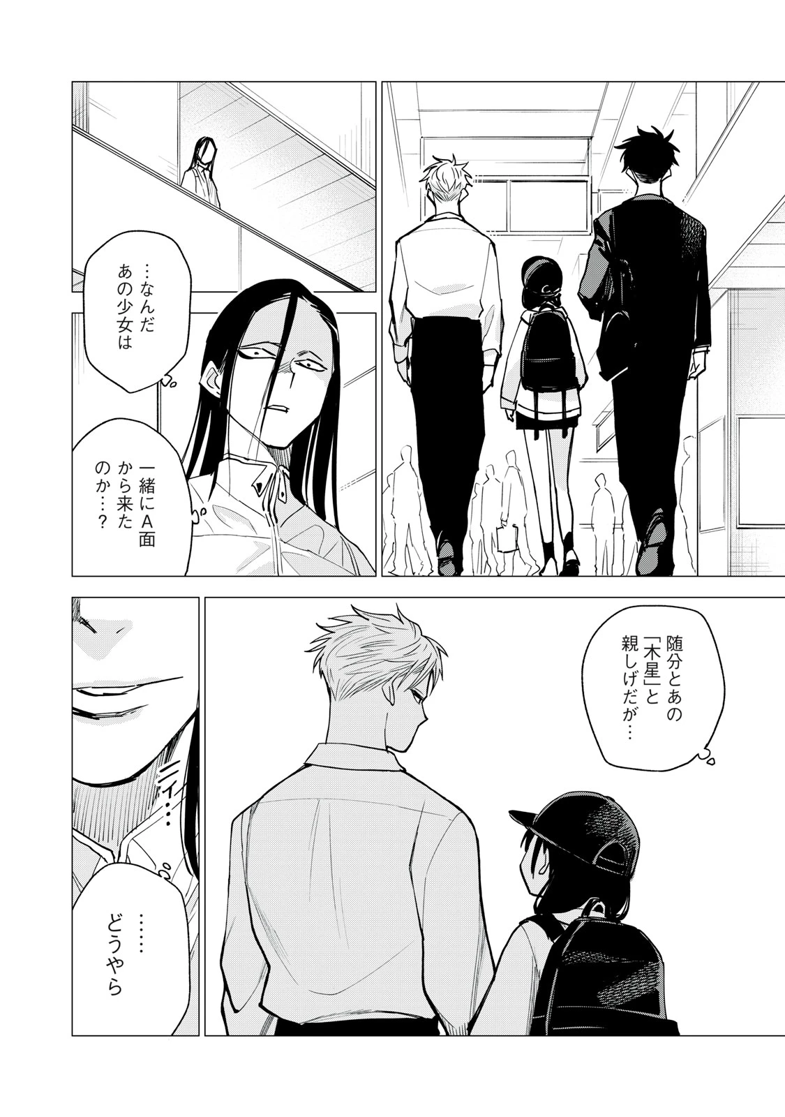 エージェント木星 第14話 - 26