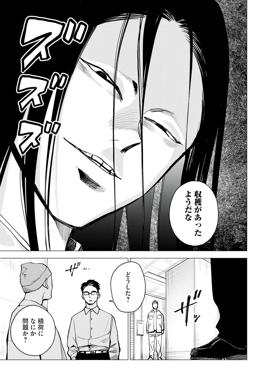 エージェント木星 第14話 - 27