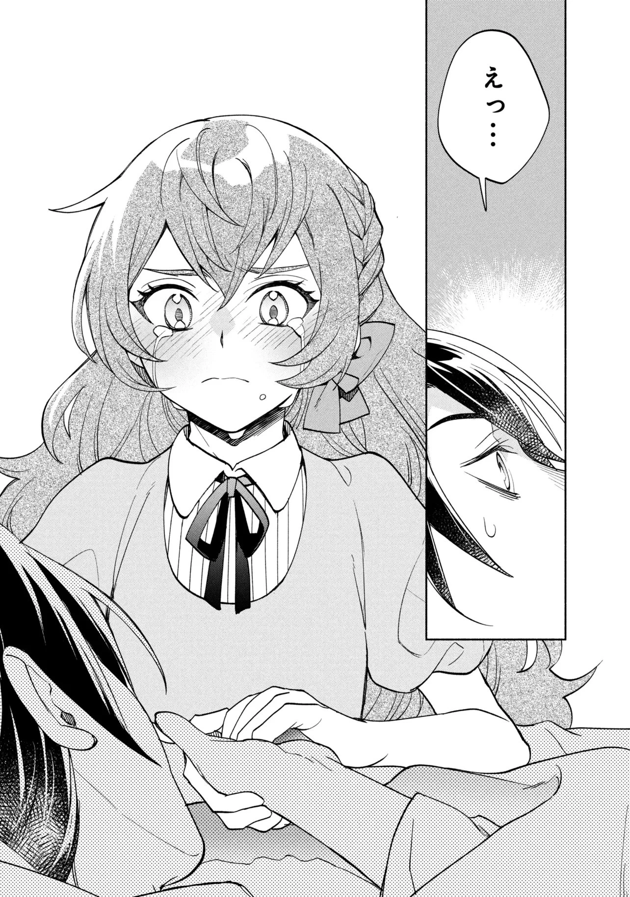 俺の愛娘は悪役令嬢 第11話 - 6