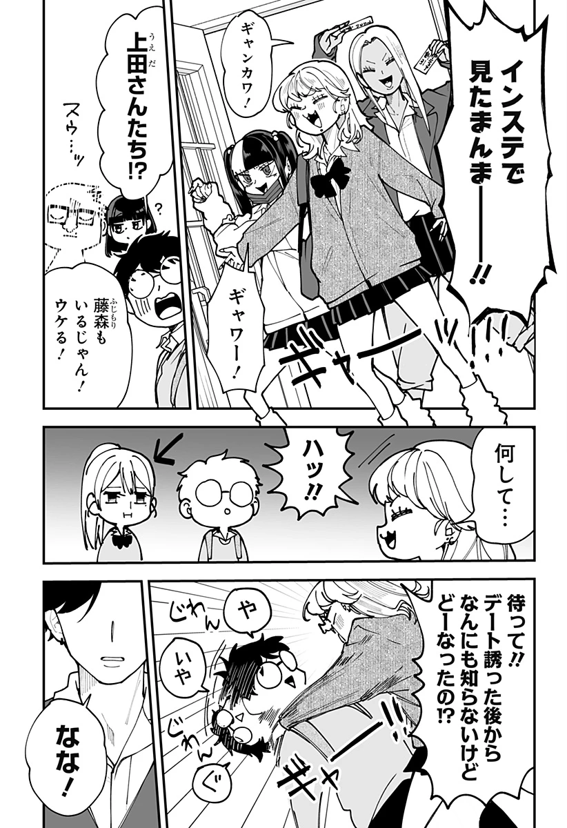 気になる来見さん! 第43話 - 5