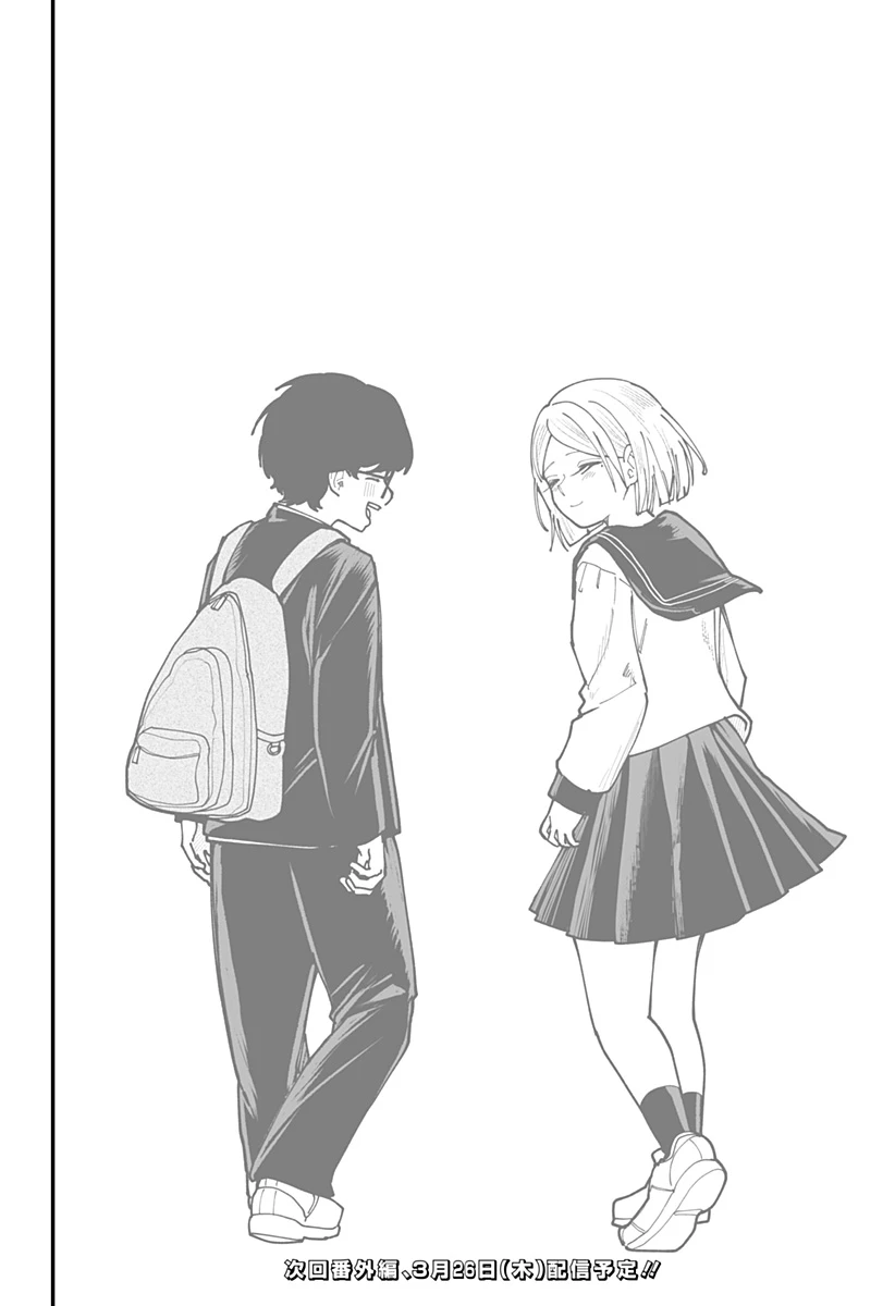 気になる来見さん! 第43話 - 22