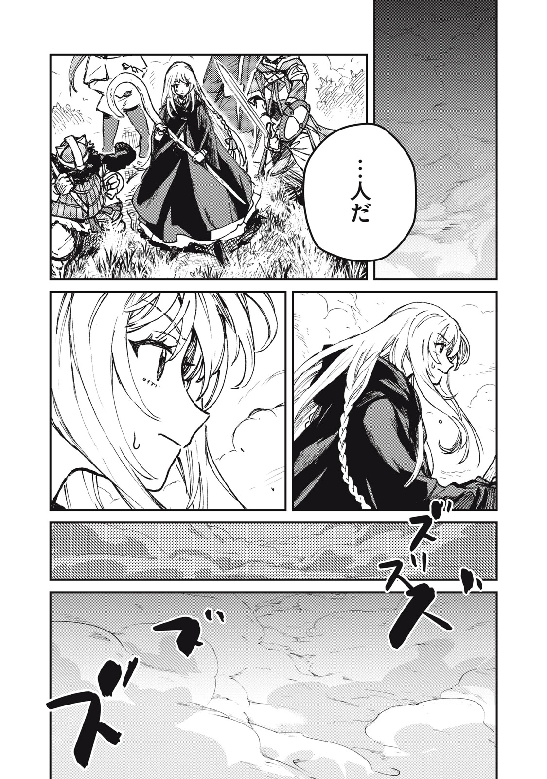 転生薬師は迷宮都市育ち 第9話 - 26