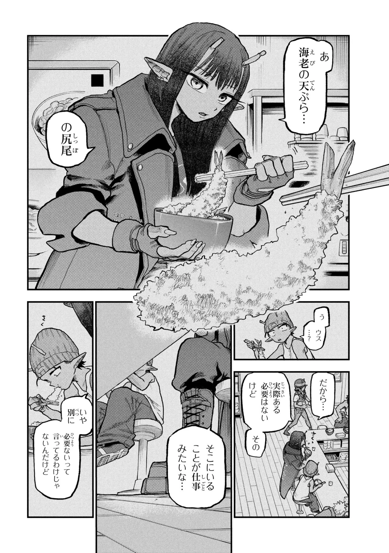 銀河特急 ミルキーサブウェイ 第9話 - 10