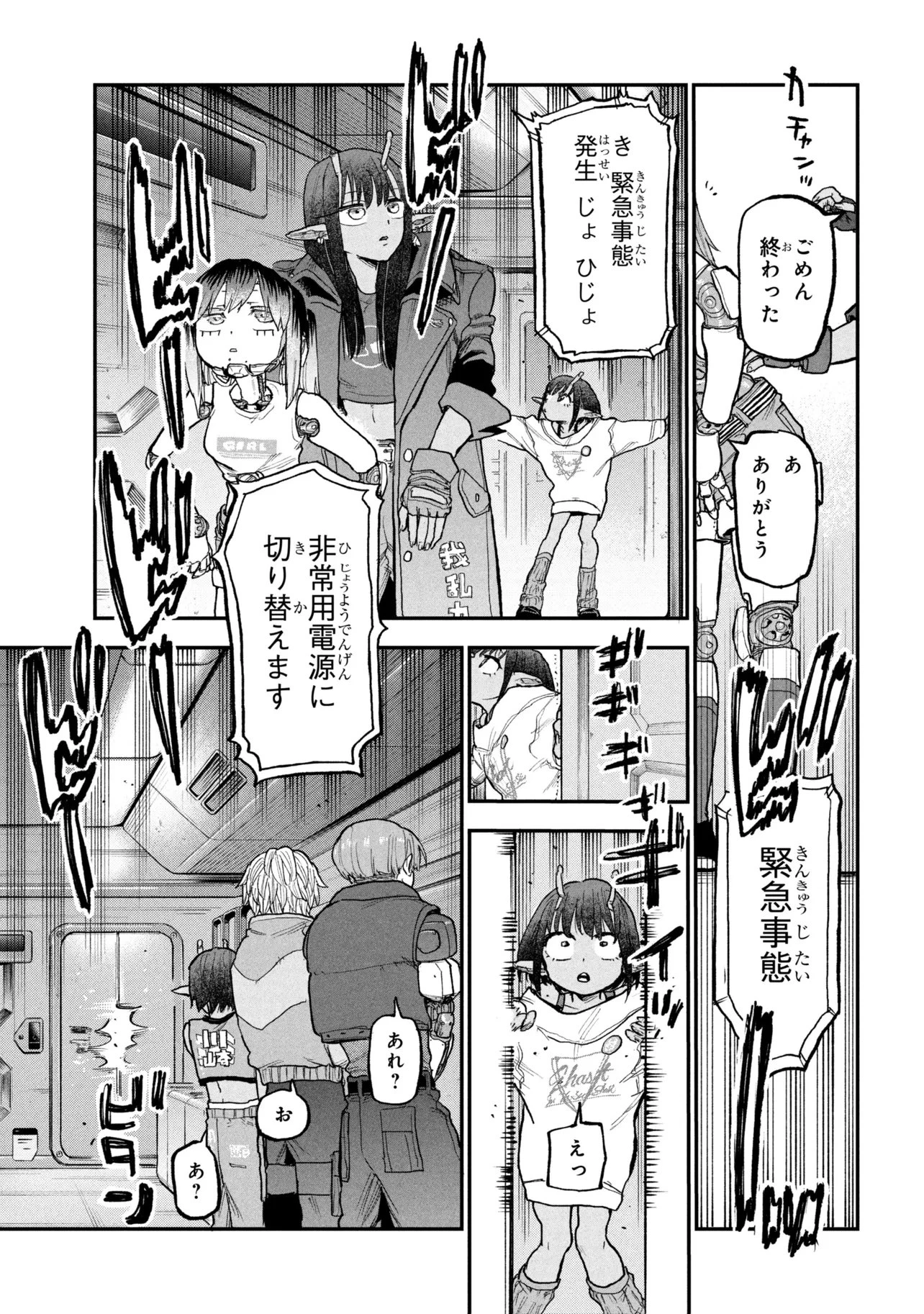 銀河特急 ミルキーサブウェイ 第9話 - 15