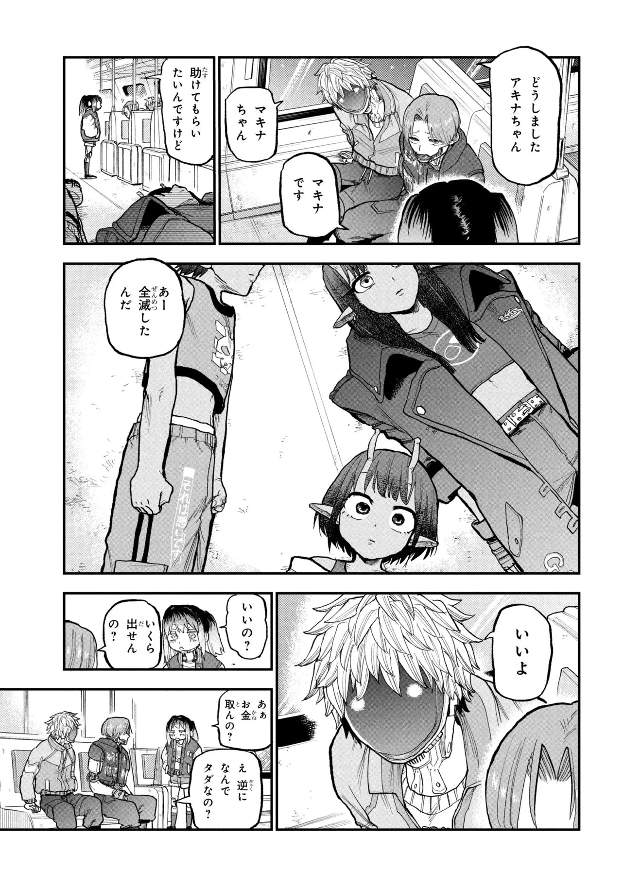 銀河特急 ミルキーサブウェイ 第8話 - 4