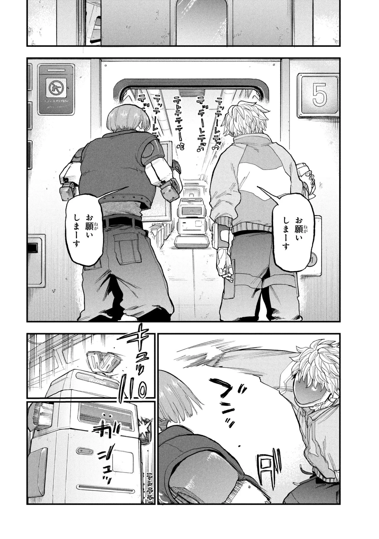 銀河特急 ミルキーサブウェイ 第8話 - 9