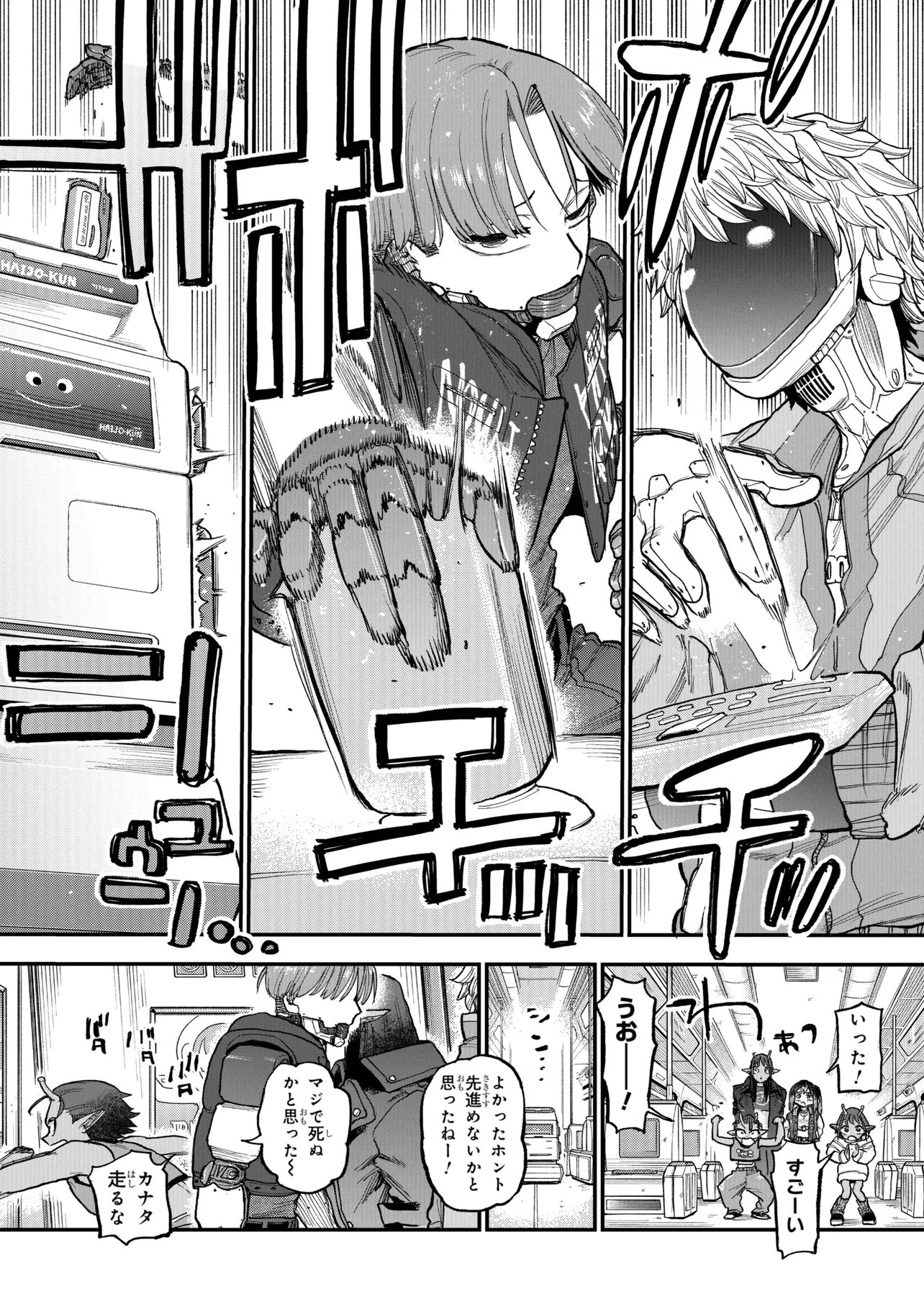 銀河特急 ミルキーサブウェイ 第8話 - 13