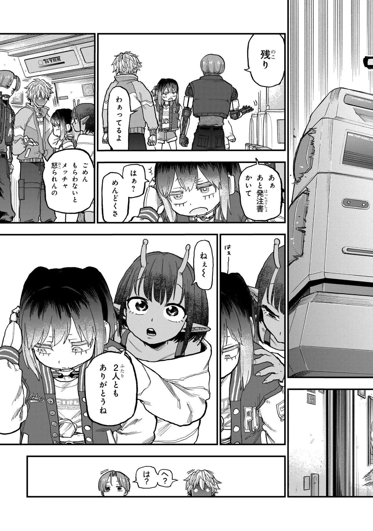 銀河特急 ミルキーサブウェイ 第8話 - 14