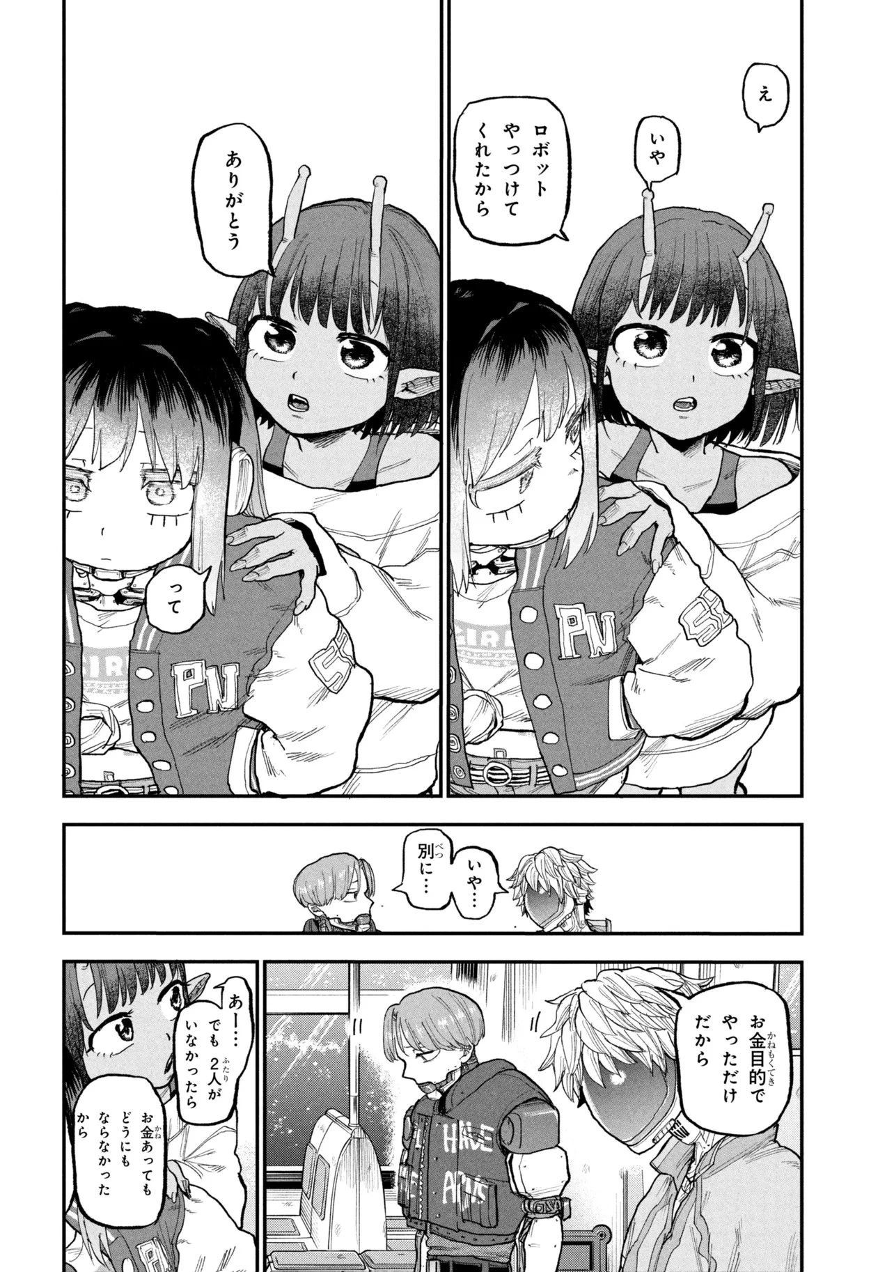 銀河特急 ミルキーサブウェイ 第8話 - 15