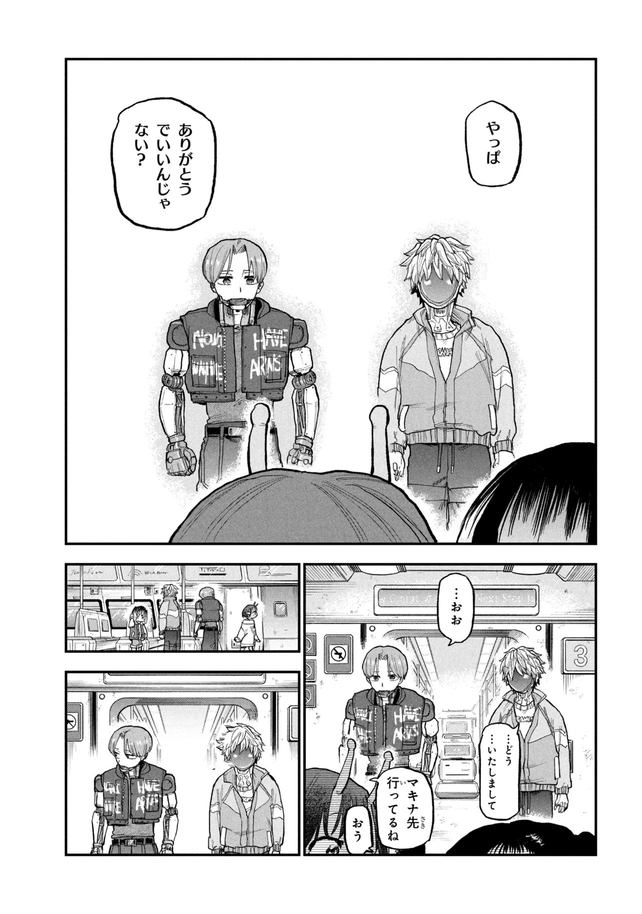 銀河特急 ミルキーサブウェイ 第8話 - 16