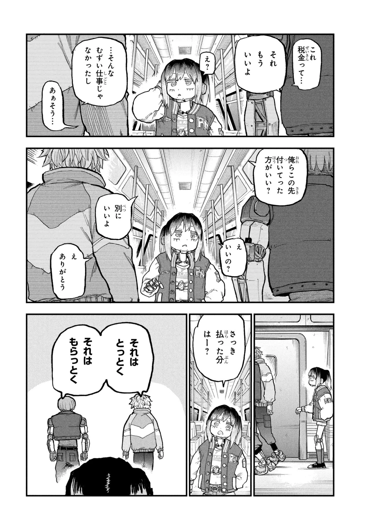 銀河特急 ミルキーサブウェイ 第8話 - 17